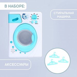 Стиральная машина «Мини-дом», свет, звук, барабан вращается