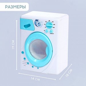 Стиральная машина «Мини-дом», свет, звук, барабан вращается