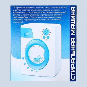 Стиральная машина «Мини-дом», свет, звук, барабан вращается