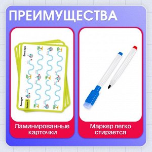 Набор напиши - стирай «Межполушарное развитие»