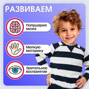 Набор напиши - стирай «Межполушарное развитие»