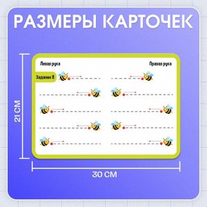 Набор напиши - стирай «Межполушарное развитие»
