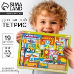 Головоломка тетрис «Транспорт», 19 деталей
