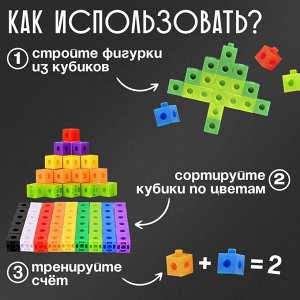 Развивающий конструктор «Кубики», 100 деталей