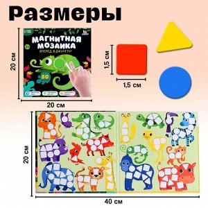 Магнитная мозаика «Вперед, в джунгли!», 80 магнитов, 3+