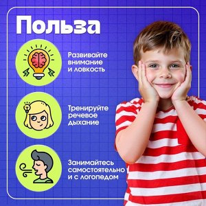 Логопедический тренажёр «Аэробол»