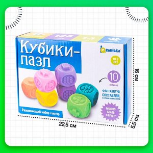 Развивающий набор «Кубики-пазлы», 3+