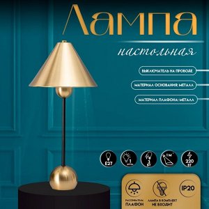 Настольная лампа с абажуром RISALUX «Найла» модерн, , Е27, 3 Вт, латунь, 23x23x51.5 см