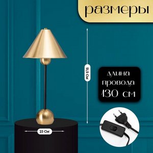 Настольная лампа с абажуром RISALUX «Найла» модерн, , Е27, 3 Вт, латунь, 23x23x51.5 см