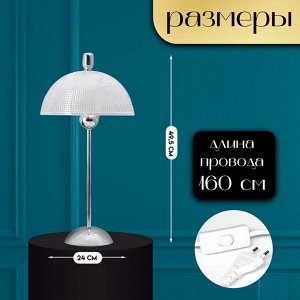 Настольная лампа с абажуром RISALUX «Малави» модерн, Е14, 40 Вт, хром, 24x24x49.5 см