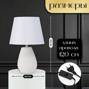 Настольная лампа с абажуром RISALUX «Мелли», Е14, 40 Вт, белый, 19.5x19x,5x31.5 см