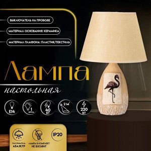 Настольная лампа с абажуром RISALUX «Фламинго», Е14, 40 Вт, бежевый, 25x25x39 см