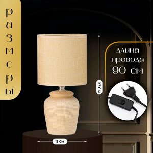 Настольная лампа с абажуром RISALUX «Катрина», Е14, 40 Вт, бежевый, 13x13x27 см