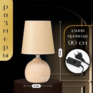 Настольная лампа с абажуром RISALUX «Элис», Е14, 40 Вт, горчичный, 13x13x25 см