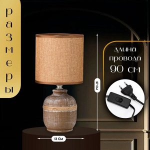 Настольная лампа с абажуром RISALUX «Шарлотта», Е14, 40 Вт, шоколадный, 13x13x27 см