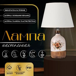 Настольная лампа с абажуром RISALUX «Синди», Е14, 40 Вт, 22.5x22.5x37 см