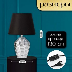 Настольная лампа с абажуром RISALUX «Мирена», Е14, 40 Вт, чёрно-хромовый, 20x20x33 см