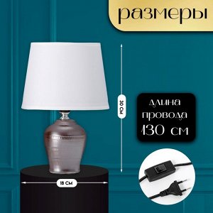 Настольная лампа с абажуром RISALUX «Тирел», Е14, 40 Вт, 18x18x30 см
