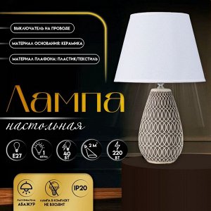 Настольная лампа с абажуром RISALUX «Фоджиа», Е27, 40 Вт, 25x25x43 см