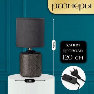 Настольная лампа с абажуром RISALUX «Мерида», Е14, 40 Вт, серый, 13x13x28 см