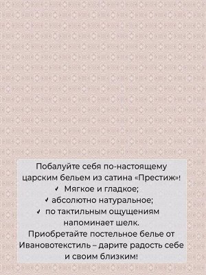 Простыня на резинке 140*200 см, сатин "Престиж", борт 25 см (Джиллиан (компаньон))