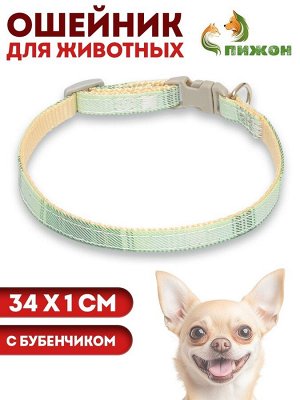 Ошейник "Мягкость", полиэстер,  с бубенчиком, 34 х 1 см, зелёный