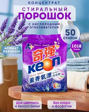 Стиральный порошок Кеон кислородный отбеливатель 1018г