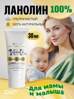DILON Ланолин натуральный 100% Ультрачистый, 30 мл