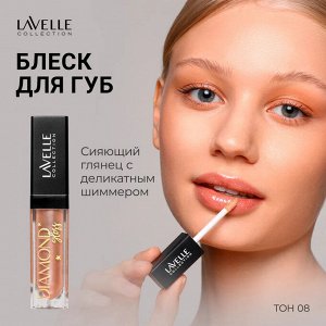 Лавель Блеск для губ LG16 Diamond gloss тон 08 bronze 5 мл НОВИНКА!