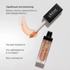 Лавель Блеск для губ LG16 Diamond gloss тон 08 bronze 5 мл НОВИНКА!