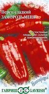 Перец сладкий Заморозь меня ЦВ/П (ГАВРИШ) 0,1гр среднеспелый 60-70см
