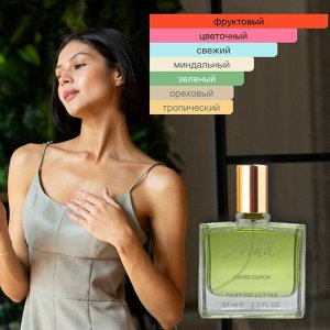 LF жен Nina Love парфюмерный лосьон LF 65 мл
