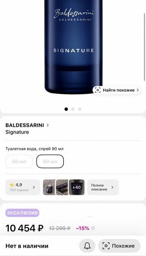 Мужские духи Signature Baldessarini 90 мл. Оригинал