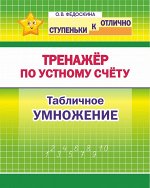 Федоскина О.В. Худ.Шамакова Е.А.
