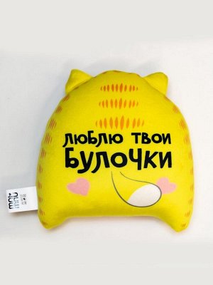 Игрушка-антистресс «Ты моя сладкая булочка», кот, 20х30 см