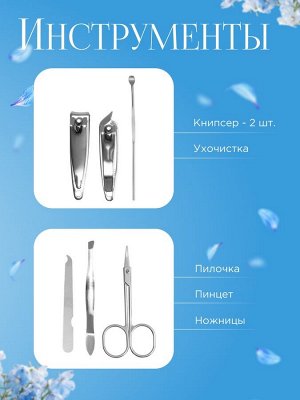 Набор маникюрный, 6 предметов, в футляре, цвет МИКС