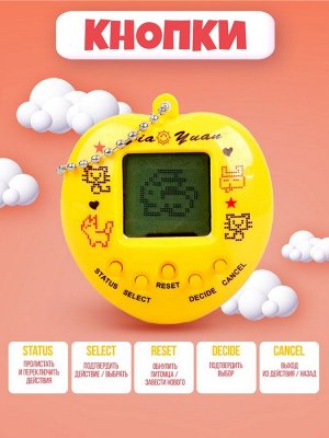 Электронная игра тамагочи #love_me,168 персонажей, МИКС
