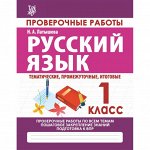 Проверочные работы. итоговые тесты