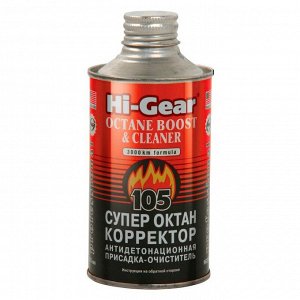 Октан-корректор Hi-Gear Octane Boost & Cleaner, присадка в бензин, с очищающим эффектом, бутылка 325 мл, арт. HG3306