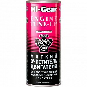 Моющая присадка в масло Hi-Gear Engine Tune-Up, мягкий очиститель, восстанавливает заводские параметры бензиновых и дизельных двигателей, банка 444мл, арт. HG2207