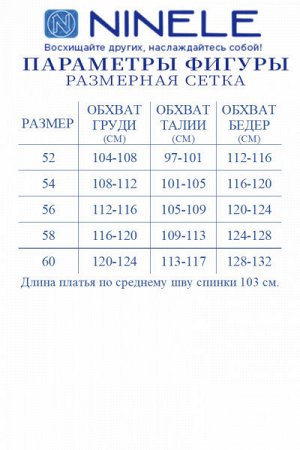 Женский костюм с платьем