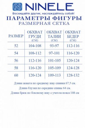 Женский брючный костюм-тройка
