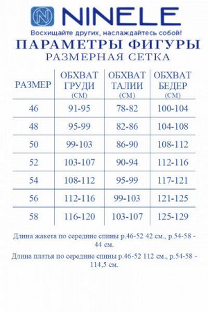 Женский костюм с платьем