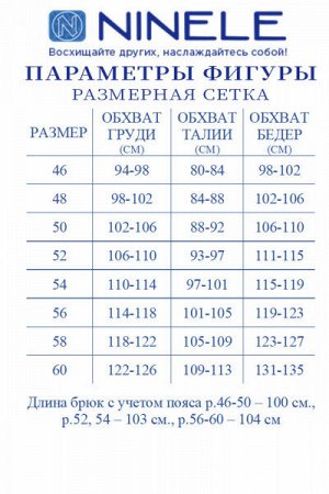 Женский брючный костюм-двойка
