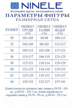 Женский комплект кардиган и платье