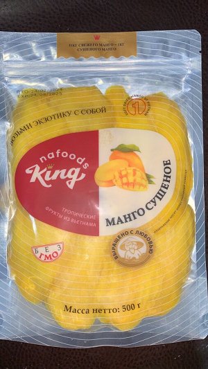 Манго сушеное 100% натуральное King, Упаковка 500 гр.
