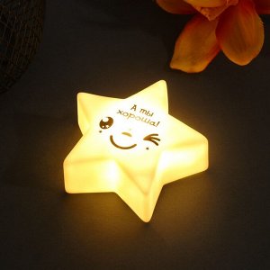 Фигурка светящаяся RISALUX «Звезда. Смайл», LED-ночник, 3xLR1130, 7x7x2.5 см