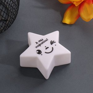 Фигурка светящаяся RISALUX «Звезда. Смайл», LED-ночник, 3xLR1130, 7x7x2.5 см
