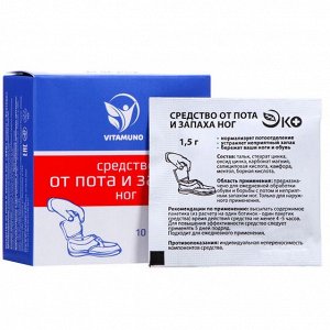 Средство от пота и запаха ног Vitamuno, 10 пакетиков по 1,5 г