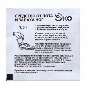 Средство от пота и запаха ног Vitamuno, 10 пакетиков по 1,5 г